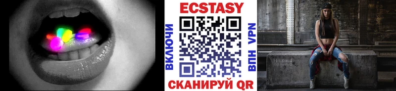 Ecstasy ешки  Купить где  Сорочинск 