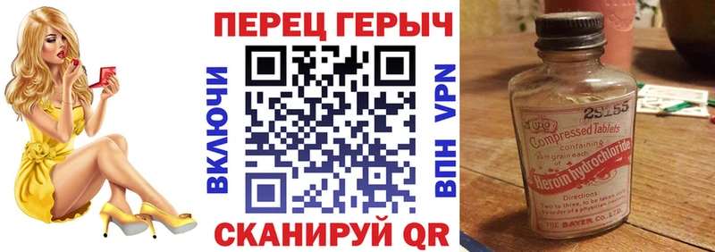 ГЕРОИН VHQ  Купить  Сорочинск 