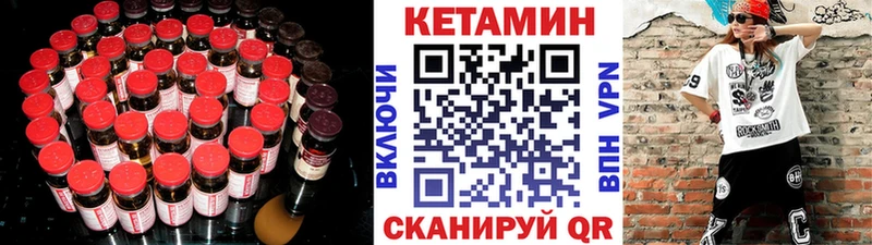 Купить закладки  Сорочинск  КЕТАМИН ketamine 