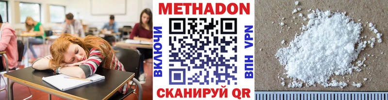 Метадон VHQ  Купить  Сорочинск 